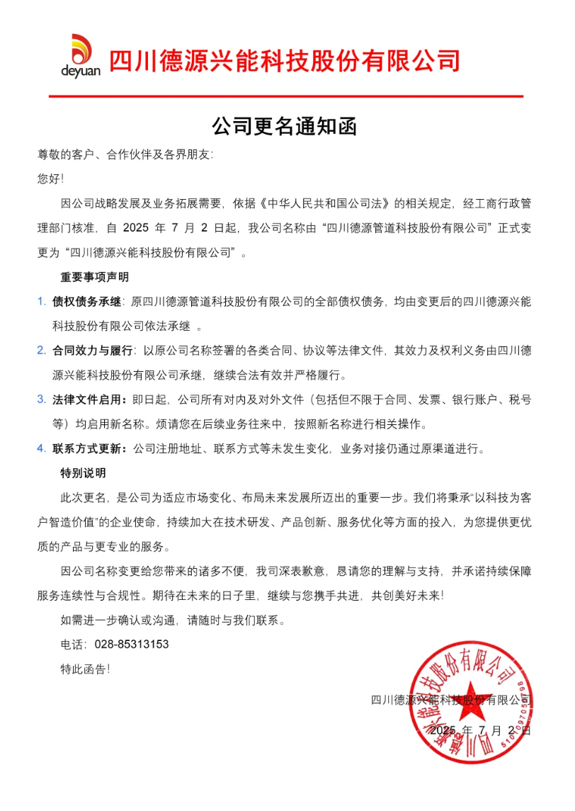 微信图片_20260105140534_19_3.png 微信图片_20260105140534_19_3.png